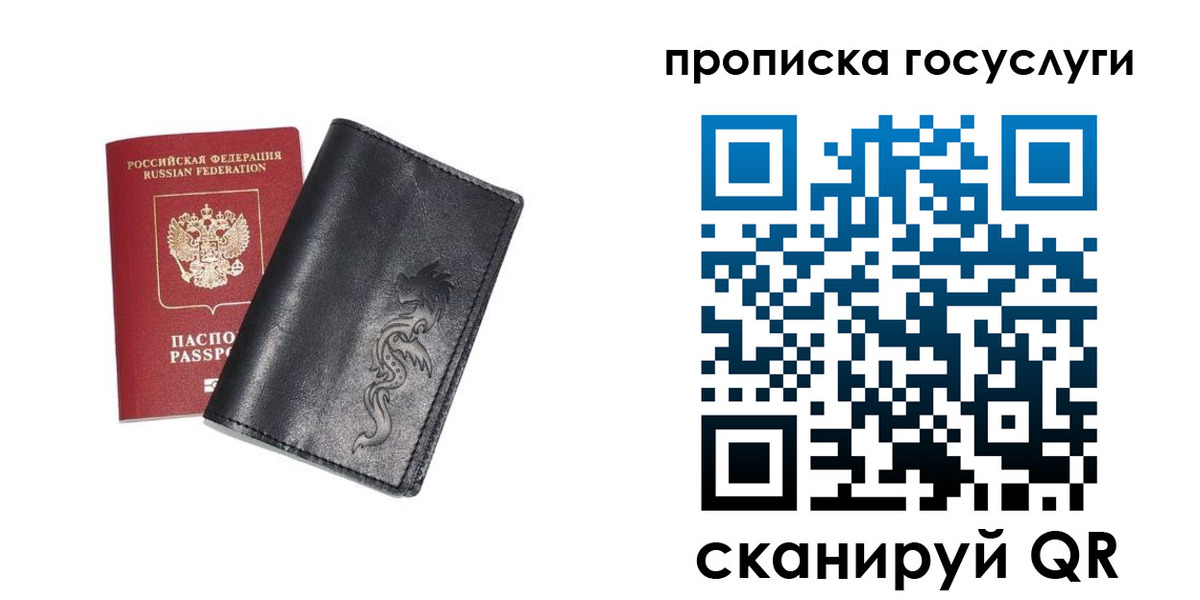 прописка ребенка в Ульяновске