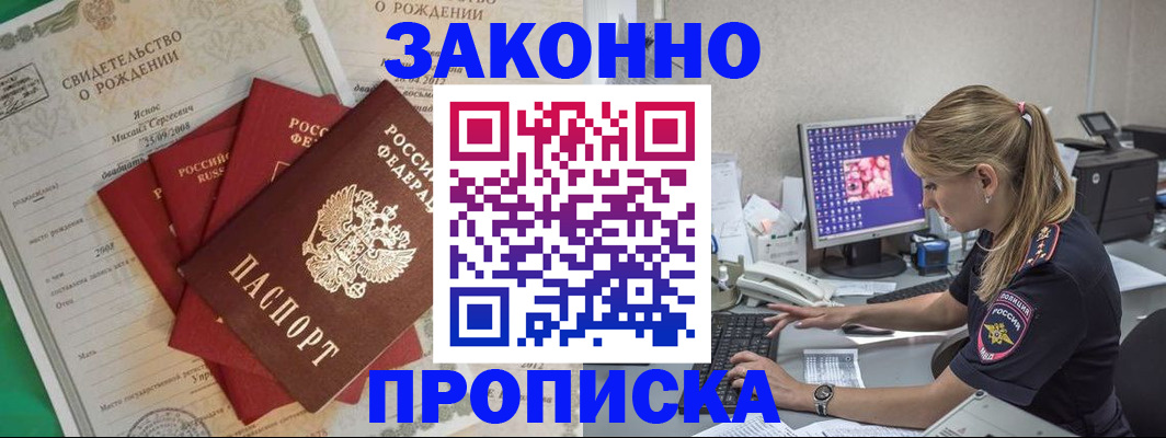 временная регистрация для школы в Ульяновске